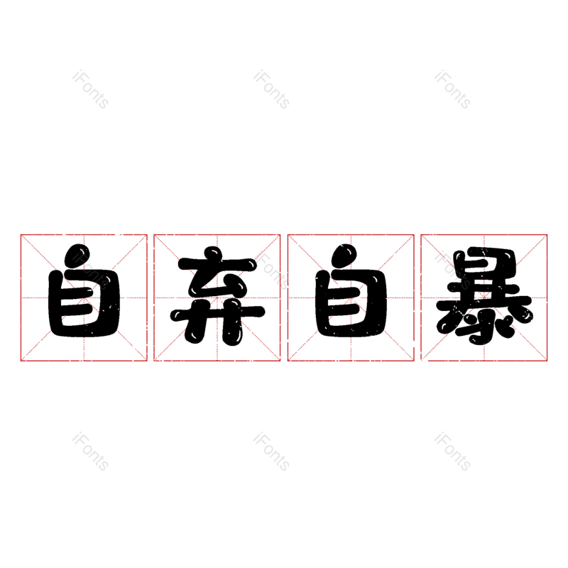 图片,元素,PNG,免抠素材